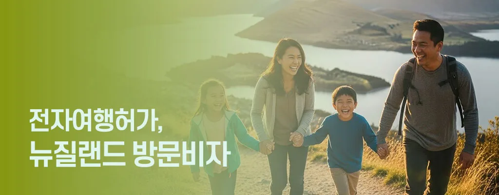 방문비자