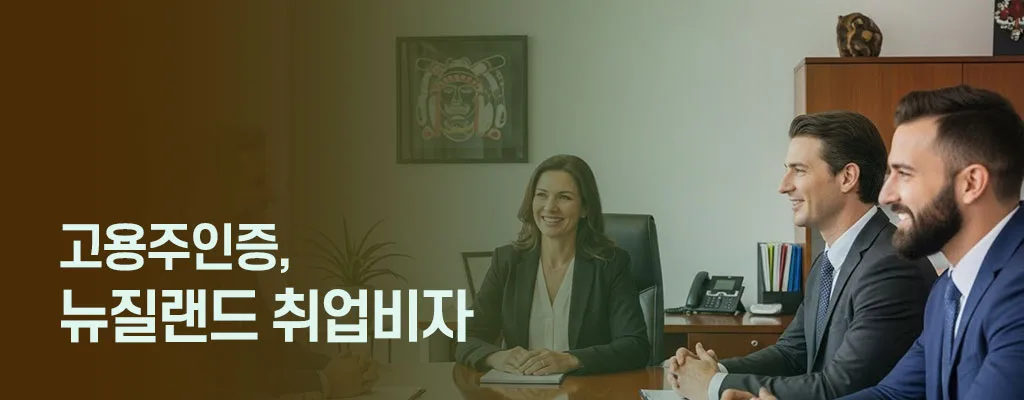 취업비자