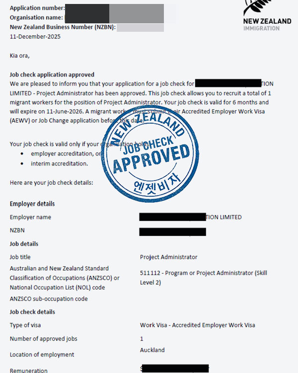 뉴질랜드-관리직-취업