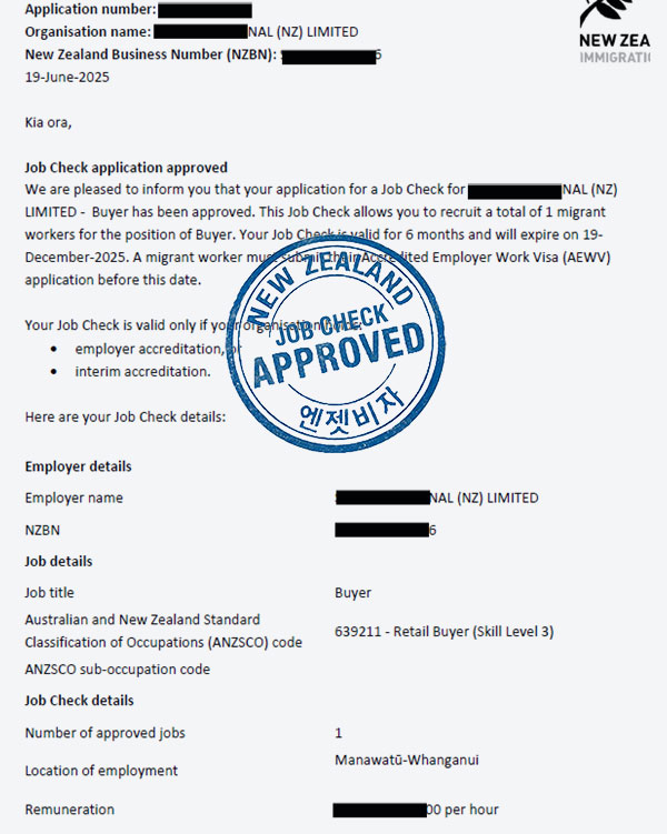 뉴질랜드 유통업 잡체크