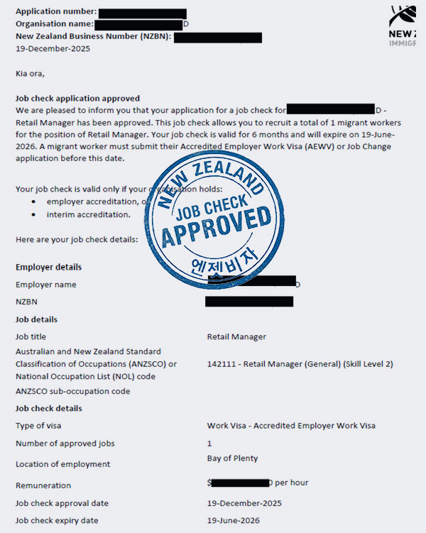 뉴질랜드-취업-리테일 