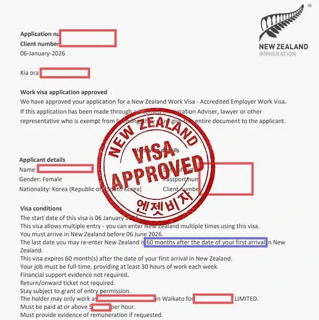 뉴질랜드-취업비자-신청