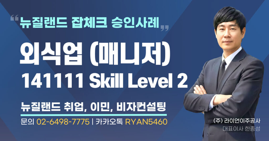 오클랜드 한인식당 매니저