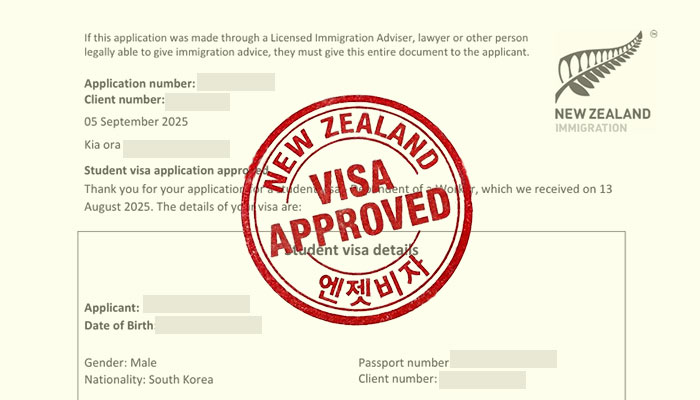 뉴질랜드 AEWV  동반가족 비자 승인