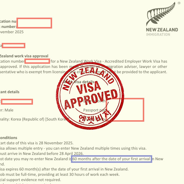 뉴질랜드 취업비자 5년 승인 타임라인