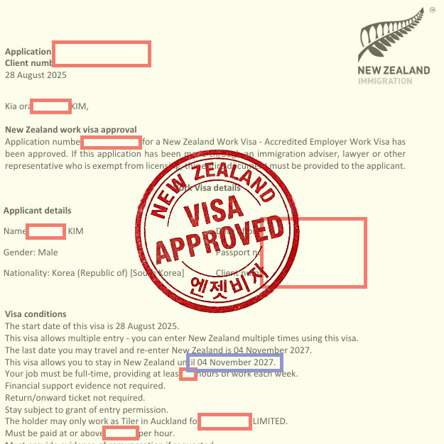 뉴질랜드 취업비자 연장 승인 시간 (접수 후 8일 소요)