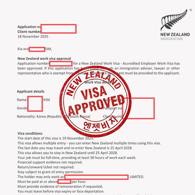 뉴질랜드 이민법 변경에 따른 취업비자 3년 → 5년 잔여 기간 연장