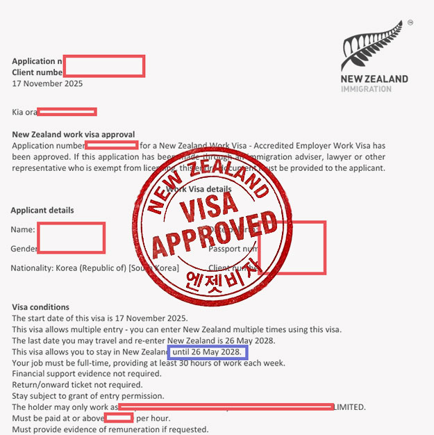 뉴질랜드 자녀무상교육을 위한 전략적 취업비자연장 승인 사례