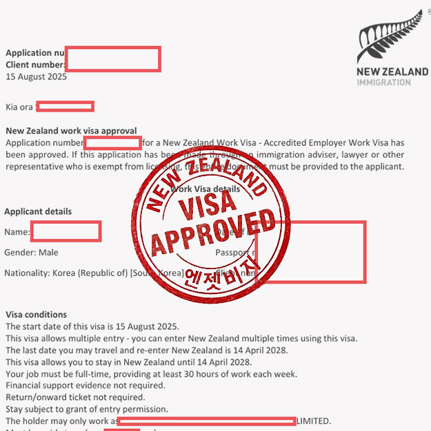 뉴질랜드 취업비자 연장(AEWV), 만료 1년 전 신청해 5년기간 확보후기