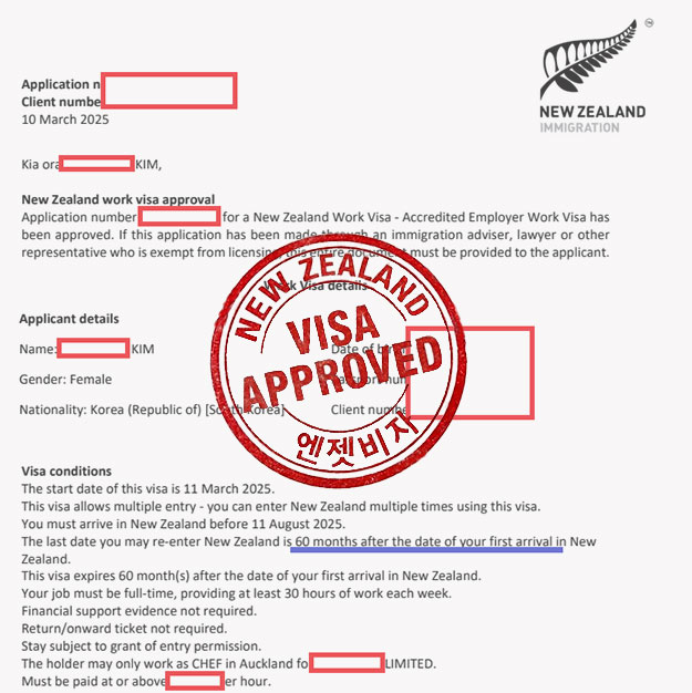 뉴질랜드 워크비자(AEWV) 5년과 자녀 2명 학비 면제 성공 사례