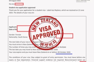 뉴질랜드 학생비자 기간을 입학기간 문제를 해결한 승인 후기
