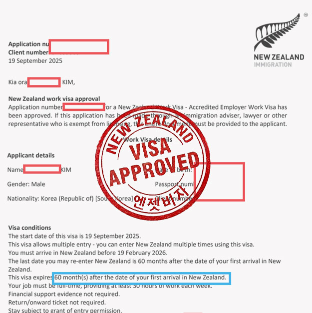 뉴질랜드 타우랑가 취업비자 신청 후 6일만에 발급 사례