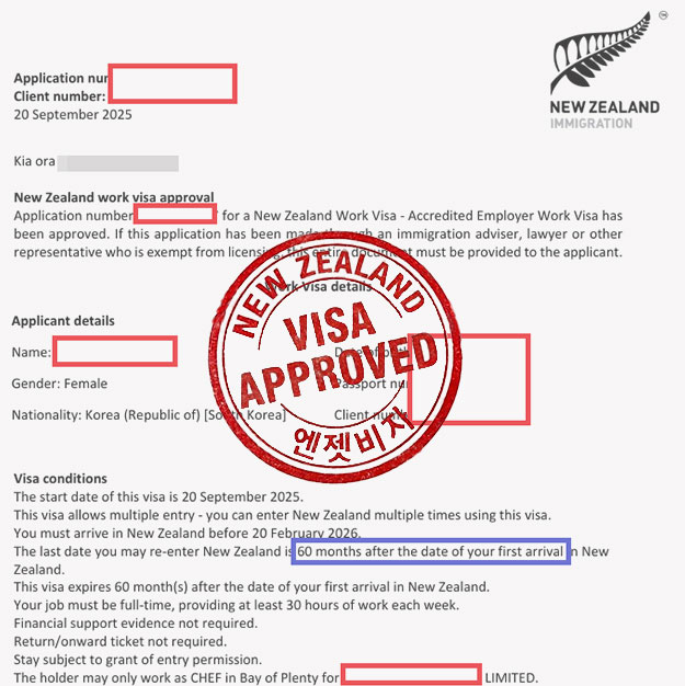 뉴질랜드 취업비자 신청 후 5일 만에 승인