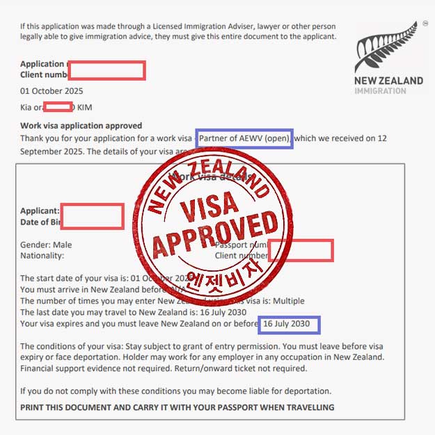 뉴질랜드 관광비자 입국 후 파트너 워크비자와 학생비자 승인