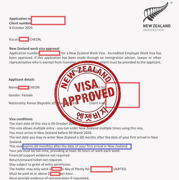 뉴질랜드 취업비자 신청 후기 및 타임라인 공개