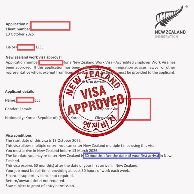 뉴질랜드 취업비자 및 가족비자 승인 사례