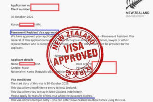 뉴질랜드 이민의 완결, 영구 영주권(Permanent Resident Visa) 승인
