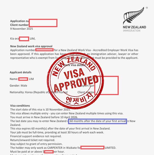 뉴질랜드 목수 취업비자 신청 승인