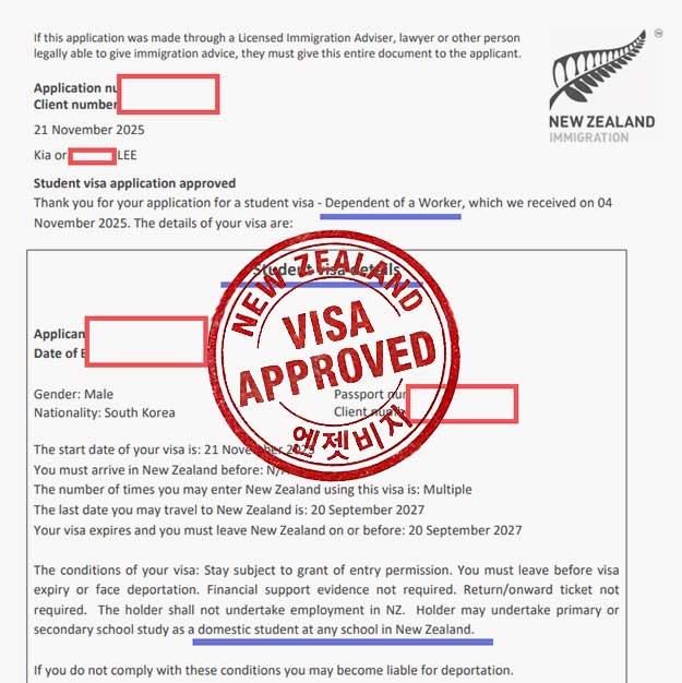 뉴질랜드 취업비자 연장 승인 (동반가족 포함)