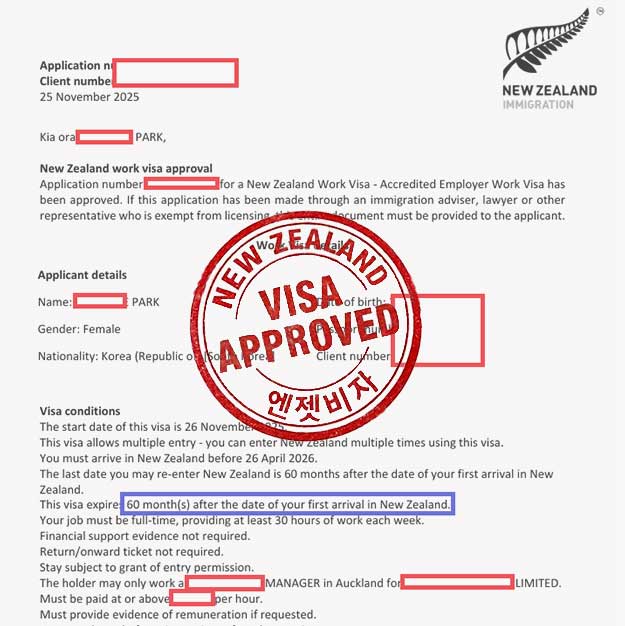 뉴질랜드 오클랜드 취업비자 5년 승인