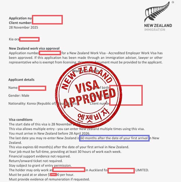 뉴질랜드 취업비자 신청 대행 계약에서 발급까지 약 10개월 소요된 사례