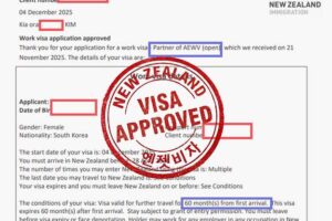 뉴질랜드 파트너 비자 접수 후 13일 소요 후 승인