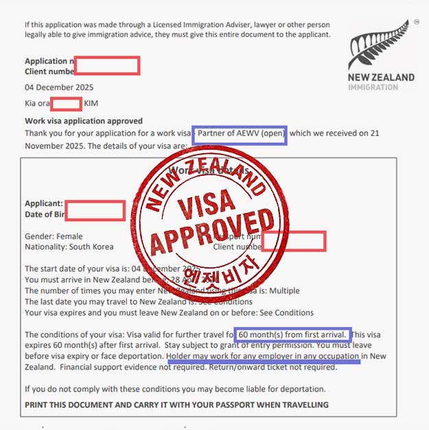 뉴질랜드 파트너 비자 접수 후 13일 소요 후 승인