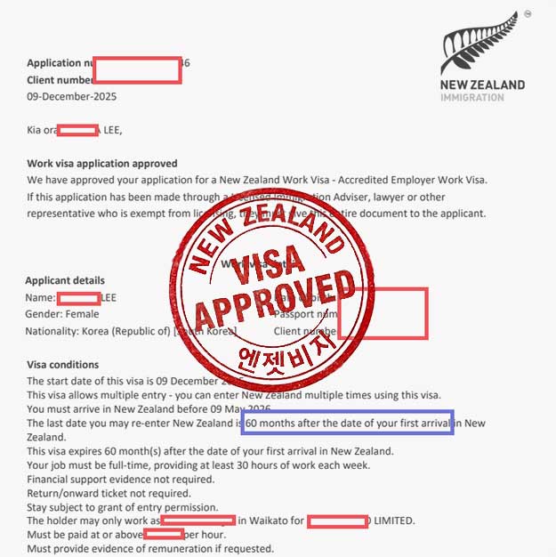 준비된 뉴질랜드 취업비자 신청에서 승인까지 30일 소요!