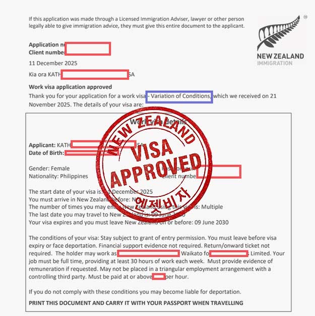 뉴질랜드 체류 신분으로 진행한 취업비자 조건 변경 승인 2가지 케이스