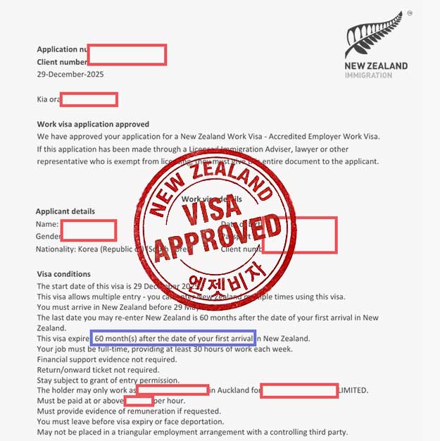 오랜 기다림으로 완성된 뉴질랜드 취업과 취업비자 승인