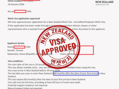 타우랑가 뉴질랜드 취업비자 승인 후기