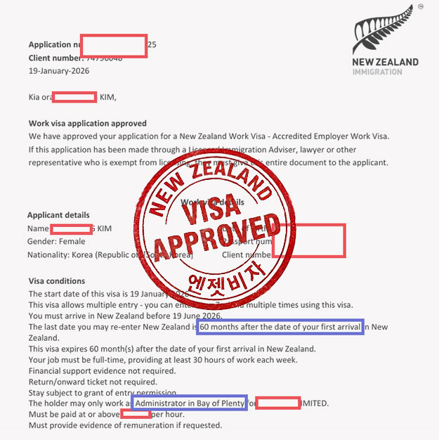 타우랑가 뉴질랜드 취업비자 승인 후기