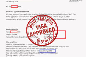 뉴질랜드 취업비자 유치원 교사(ECE) AEWV 5년 승인!