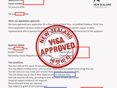 뉴질랜드 취업비자 유치원 교사(ECE) AEWV 5년 승인!