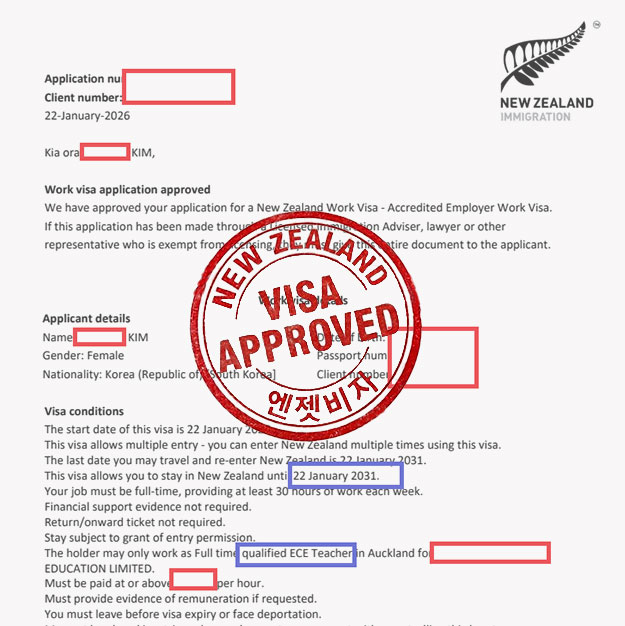 뉴질랜드 취업비자 유치원 교사(ECE) AEWV 5년 승인!