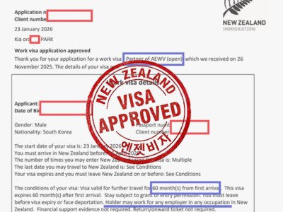 뉴질랜드 4인 가족 동반비자 전원 승인!