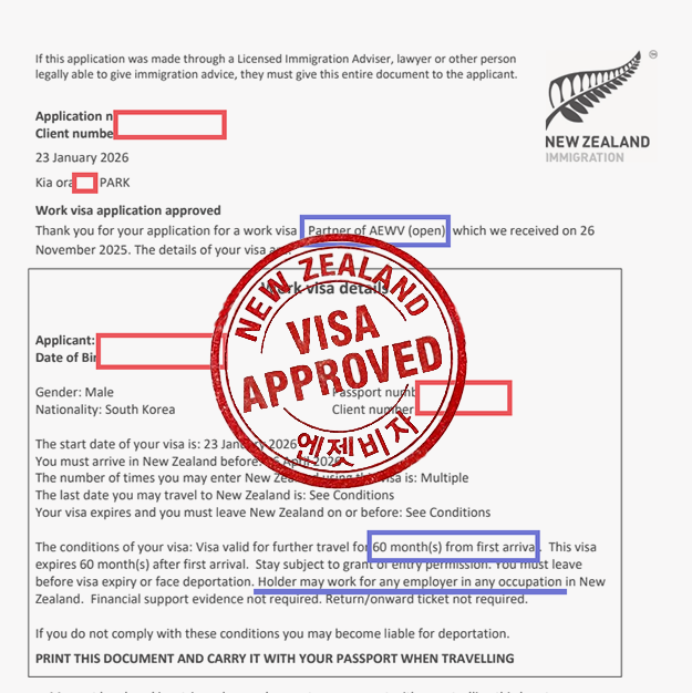 뉴질랜드 4인 가족 동반비자 전원 승인!