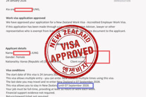뉴질랜드 취업비자 연장 승인 (모텔매니저)