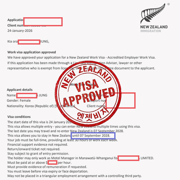뉴질랜드 취업비자 연장 승인 (모텔매니저)